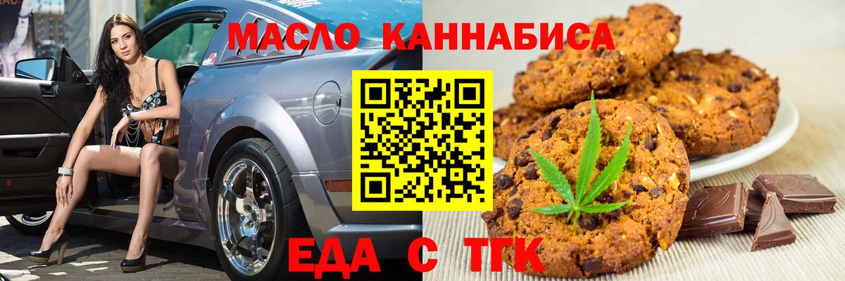 Удомля  Canna-Cookies марихуана  Вход с VPN 