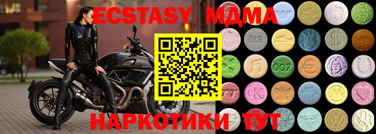 Ecstasy Дубай  Вход с VPN  ЭКСТАЗИ  Экстази MDMA  Удомля 