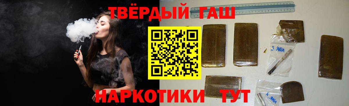 ГАШИШ ice o lator Удомля