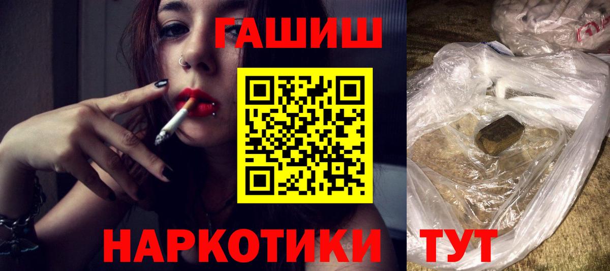 Гашиш  ГАШИШ ice o lator  Вход с VPN  ГАШИШ индика сатива  Удомля 