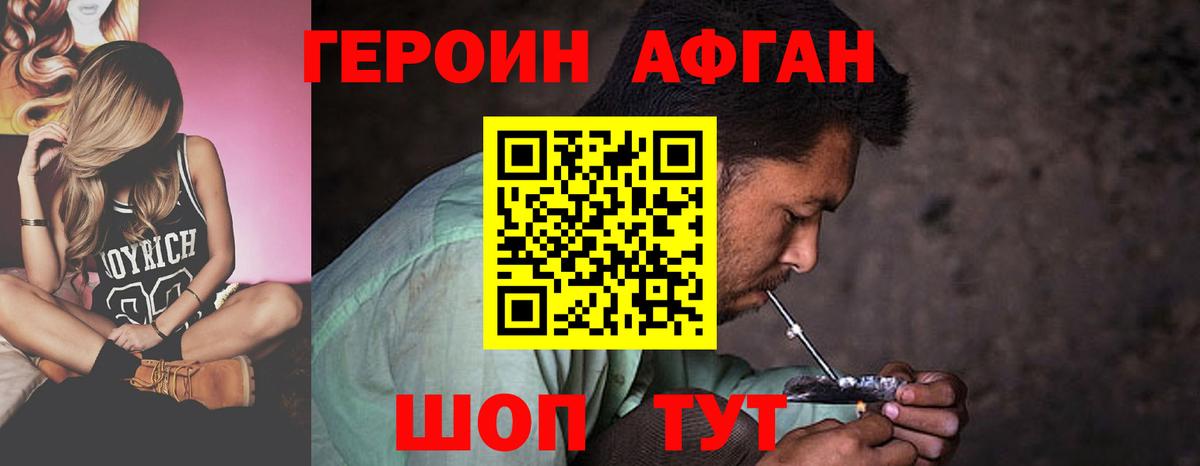Удомля  Героин гречка  Вход с VPN 