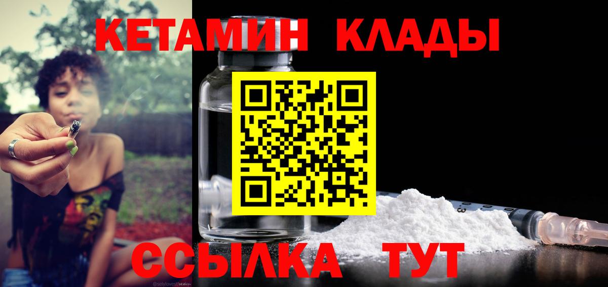 Кетамин VHQ  КЕТАМИН ketamine  Вход с VPN  Удомля 
