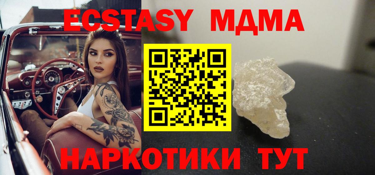 MDMA  Вход с VPN  Удомля  МДМА Molly  МДМА crystal 