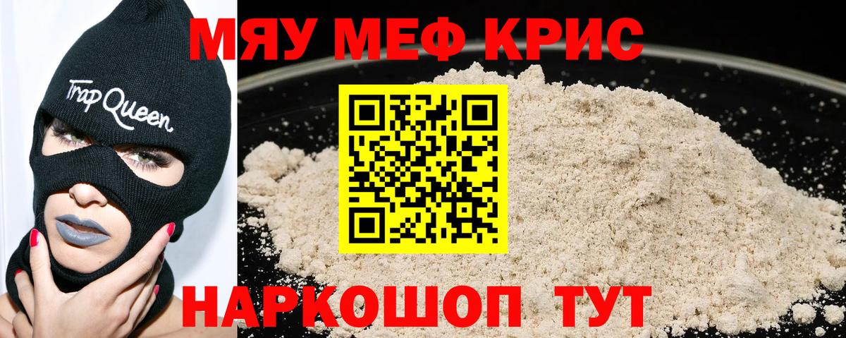 Мефедрон  Мефедрон мяу мяу  Мефедрон 4 MMC  Вход с VPN  Удомля 