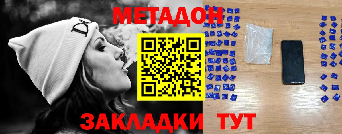 МЕТАДОН мёд Удомля