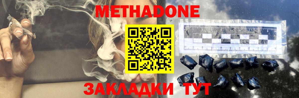 Удомля  МЕТАДОН мёд  Вход с VPN  Метадон VHQ 