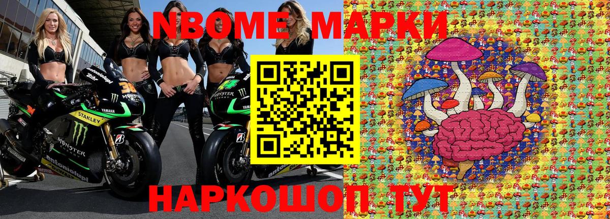 где купить наркоту  Марки NBOMe 1,8мг  Вход с VPN  Удомля  Наркотические марки 