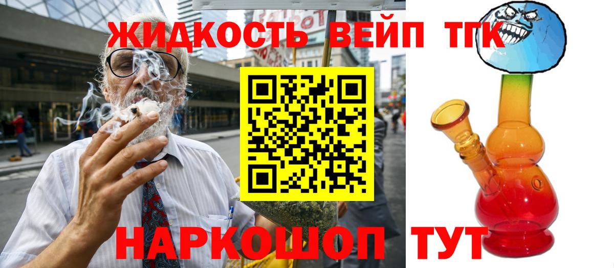 Дистиллят ТГК жижа Удомля