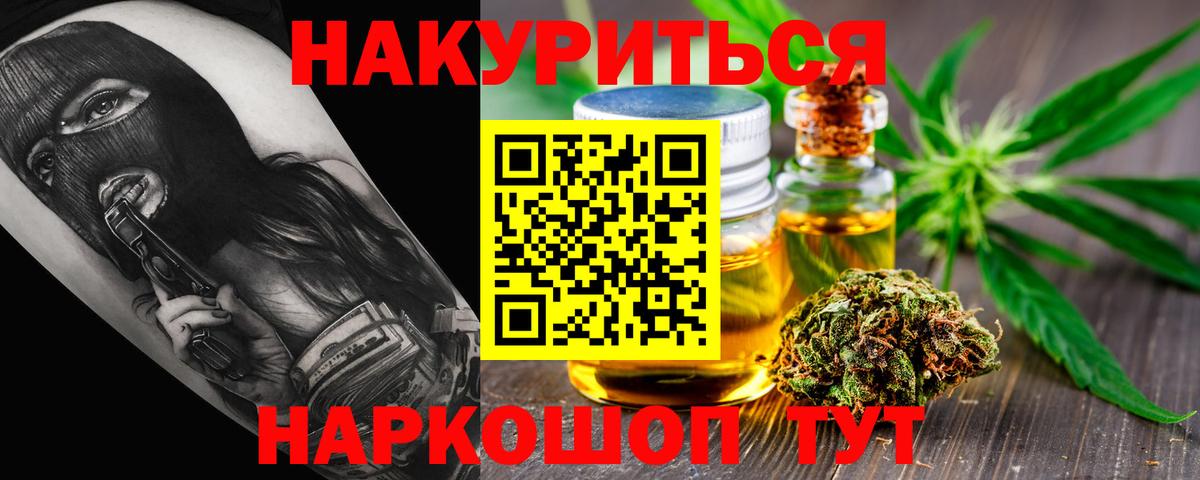 Конопля Ganja  Шишки марихуана план  Канабис AK-47  Вход с VPN  Бошки марихуана гибрид  Удомля 