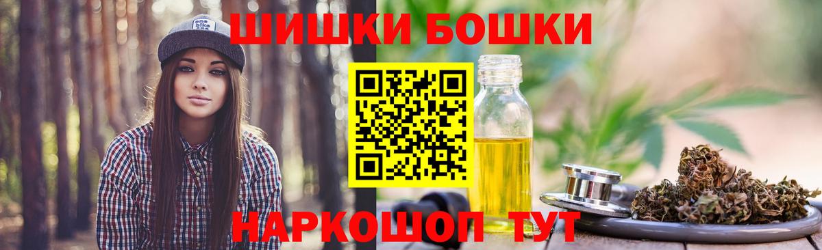 Канабис THC 21% Удомля